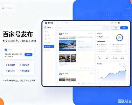安次百家号信息发布代运营
